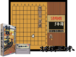 Shougi Sanmai (J) Cover